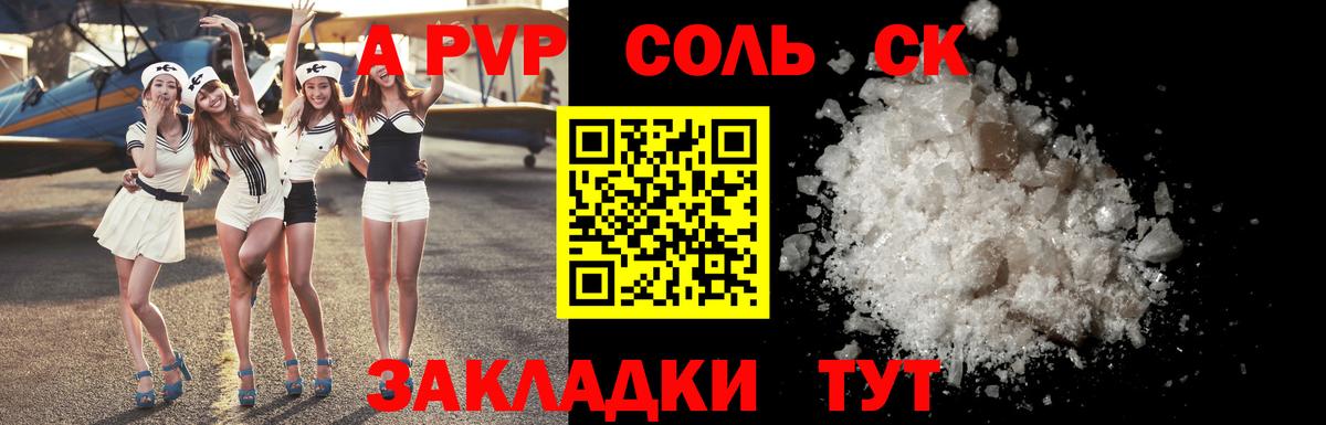 A PVP мука Нефтеюганск