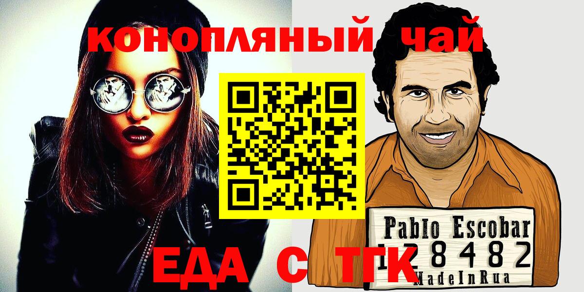 Нефтеюганск  Печенье с ТГК конопля  Вход с VPN 
