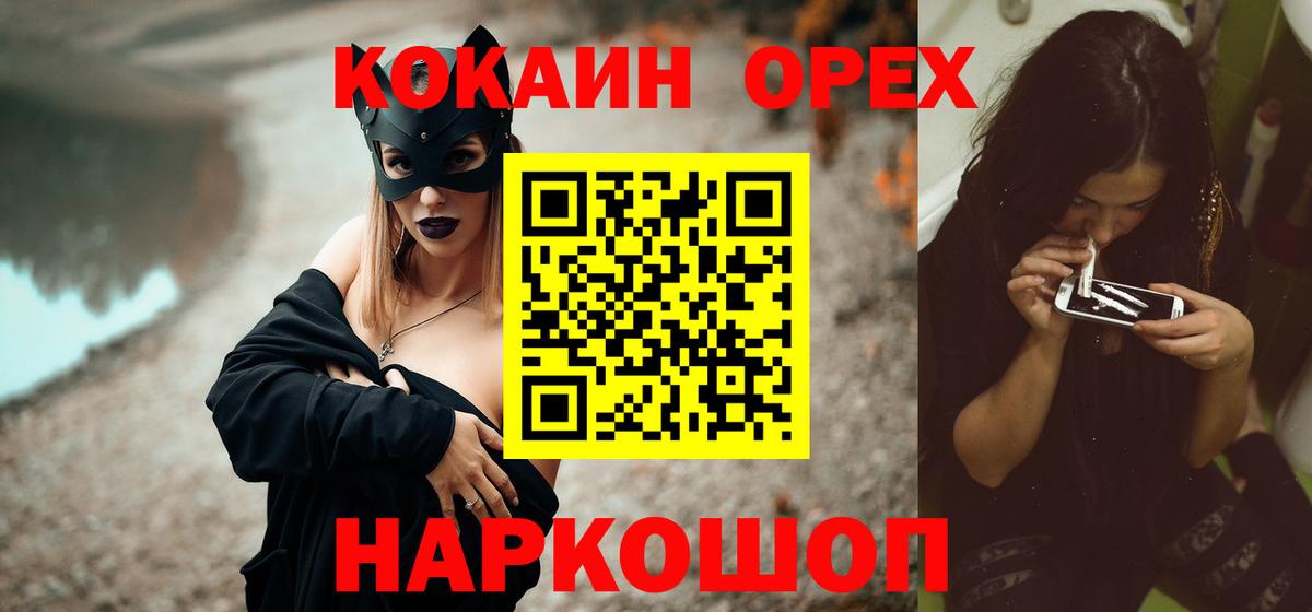 Нефтеюганск  Cocaine 99%  Вход с VPN  COCAIN 99% 