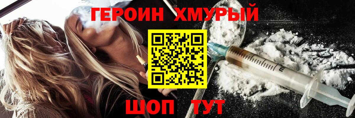 ГЕРОИН VHQ Нефтеюганск