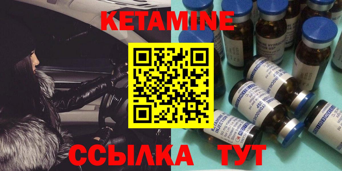 Нефтеюганск  Кетамин VHQ  Вход с VPN  КЕТАМИН VHQ 