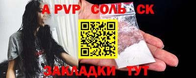 соль ск Гусиноозёрск