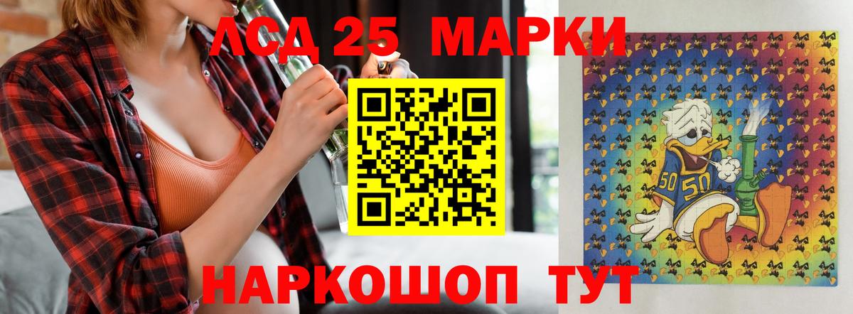 Нефтеюганск  ЛСД экстази кислота  Вход с VPN  LSD-25 экстази ecstasy 