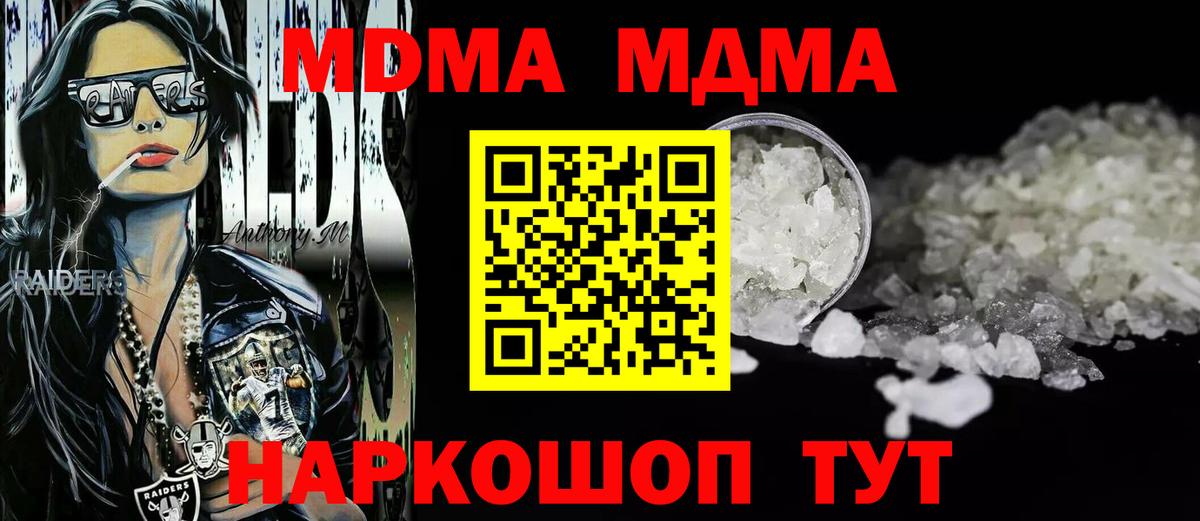 Нефтеюганск  MDMA  МДМА VHQ  Вход с VPN  MDMA кристаллы 