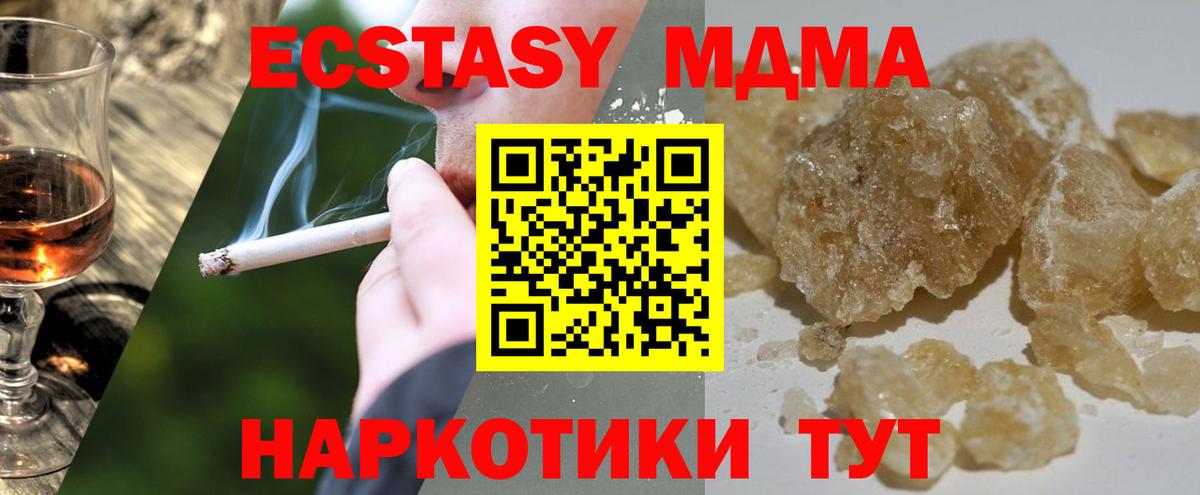 MDMA кристаллы Нефтеюганск