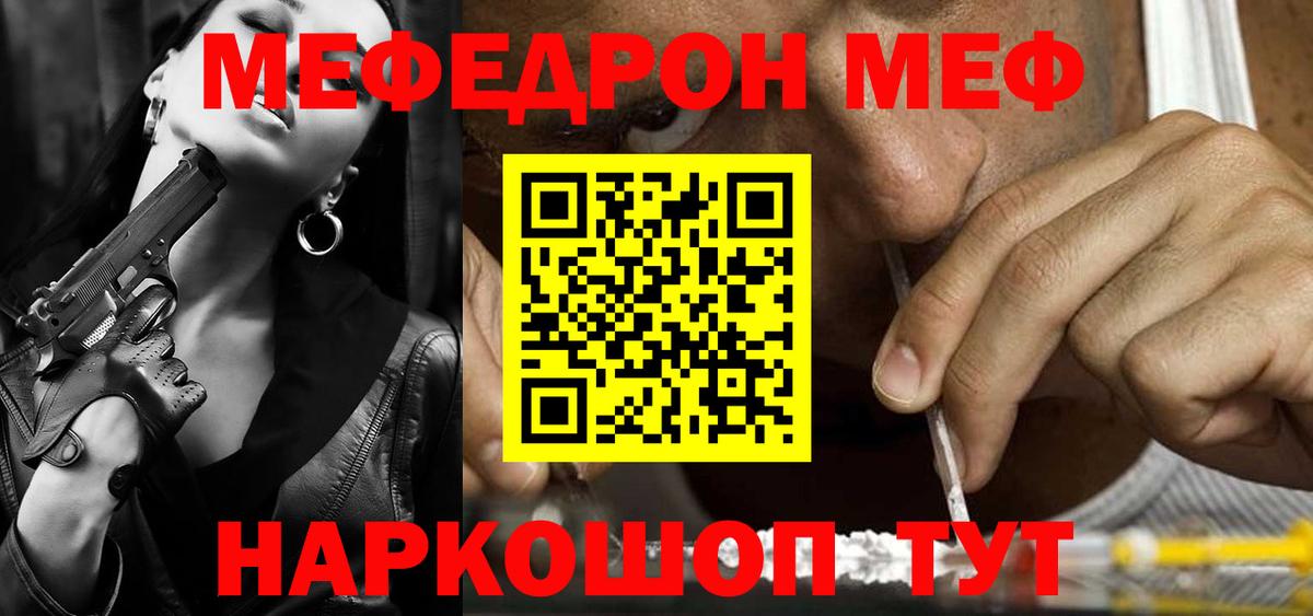 МЕФ  Вход с VPN  Нефтеюганск  Меф mephedrone 