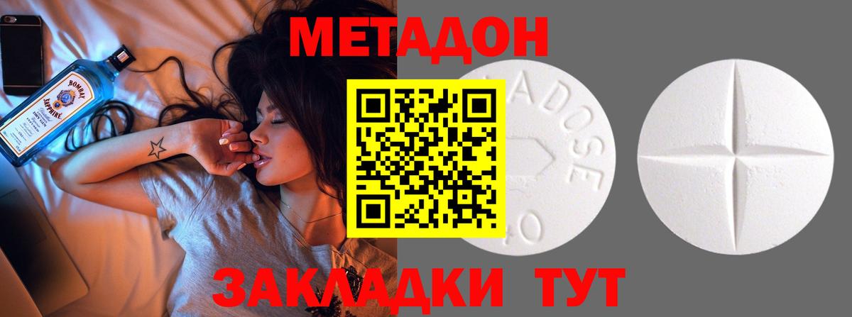 Нефтеюганск  Метадон methadone  Вход с VPN  Метадон кристалл 