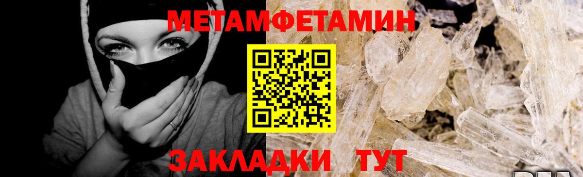 Метамфетамин Декстрометамфетамин 99.9% Нефтеюганск