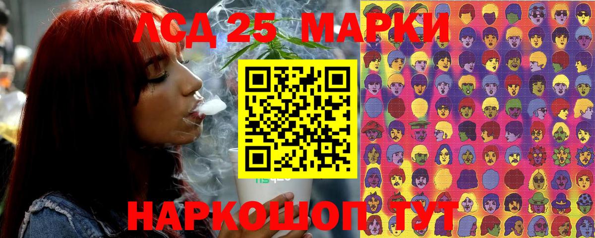 Марки 25I-NBOMe 1,8мг Нефтеюганск
