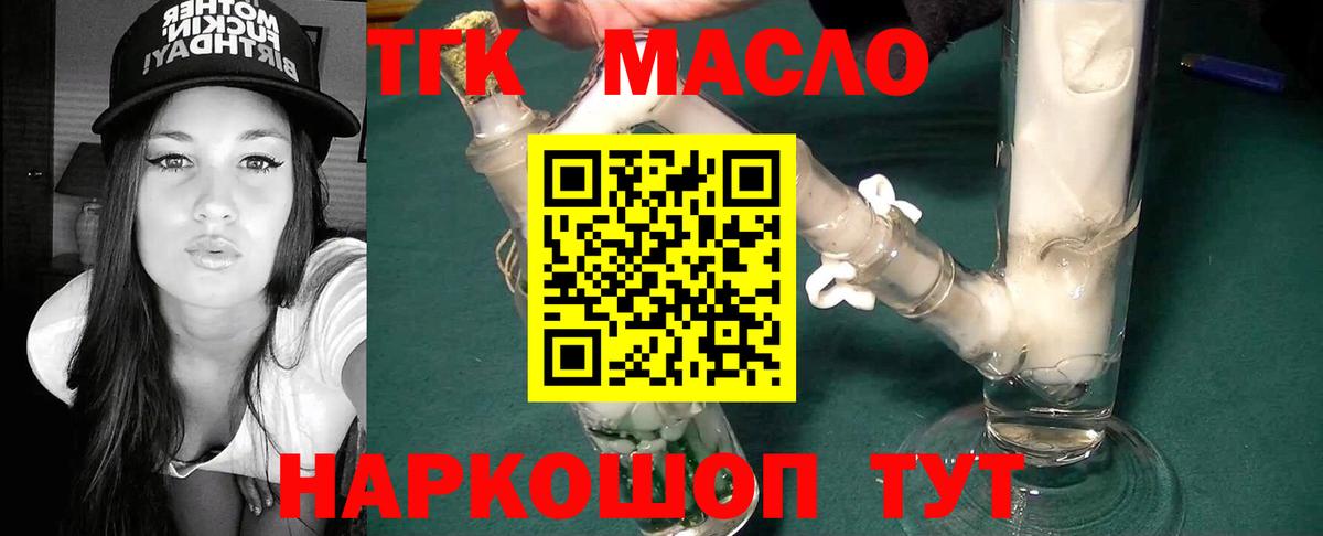 ТГК вейп с тгк  Вход с VPN  Нефтеюганск 