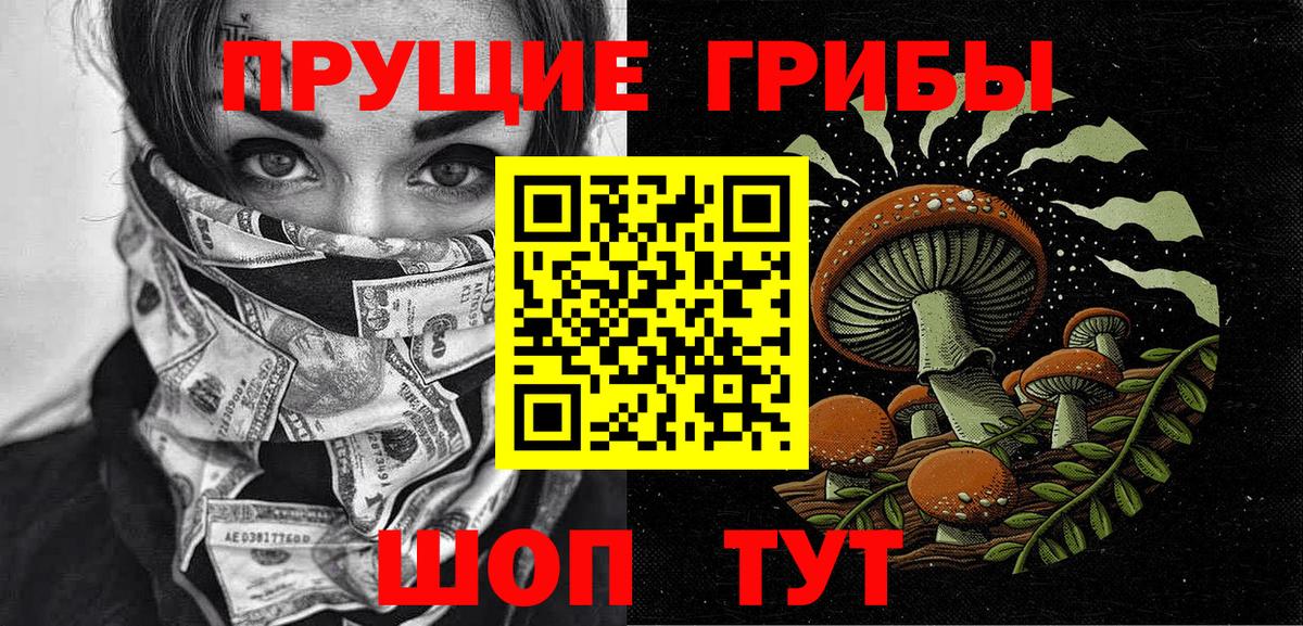 Псилоцибиновые грибы Magic Shrooms  Вход с VPN  закладки  Нефтеюганск 